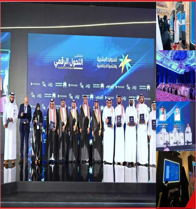 Digital Transformation Forum