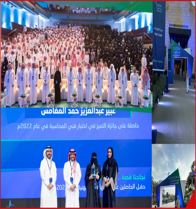 Professional Certification Award Ceremony